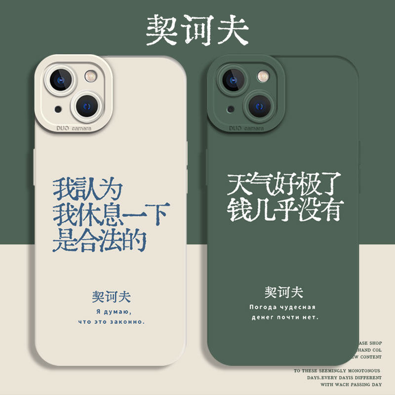 适用契诃夫手机壳华为荣耀硅胶图片