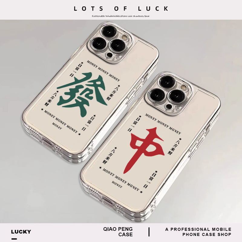 适用华为手机壳红中发财