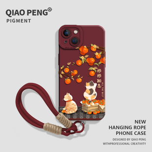 适用小米17手机壳新款15pro柿柿如意14猫咪13带挂绳11红米k90max红色k80k70k60k50k40新款note12/10/9/turbo4