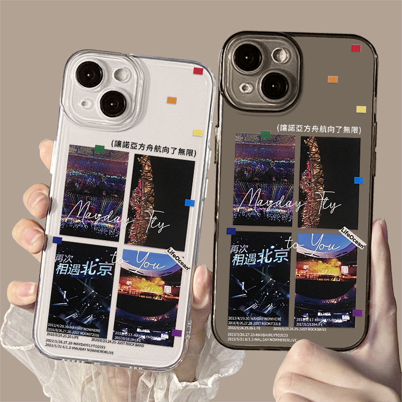 五月天手机壳适用苹果14北京鸟巢iPhone13pro应援华为mate50周边小米12红米k60诺亚方舟荣耀vivo一加oppo透明高性价比高么？