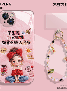毛绒不生气只生财适用苹果17手机壳新年iPhone16Promax带挂绳17pm发财暴富15玻璃ip14冬13文字11女款12/xs/xr