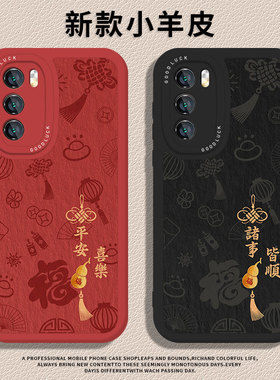 适用三星s25手机壳s24ultra葫芦s23新款+好运红色s22plus平安喜乐保护壳s21男士Galaxy妈妈老人samsung小羊皮
