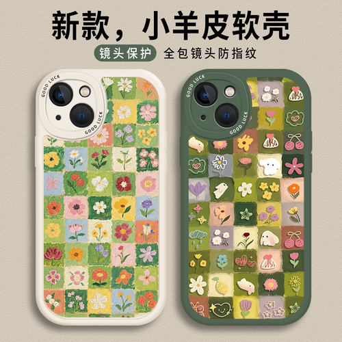 适用小米红米手机壳格子花朵