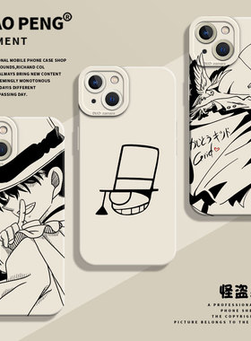 适用小米15手机壳14新款12/17怪盗基德civi4pro红米k80k70k60k50k40k90动漫note13名侦探柯南11ultra周边10/9