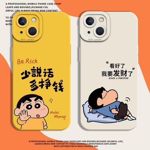 适用小米红米手机壳蜡笔小新