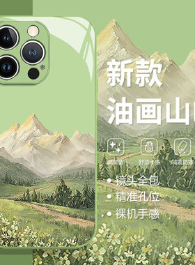 油画山峰适用小米15手机壳13新款14ultra绿色12小清新11红米k80k70k60k50至尊k40k90夏天turbo3风景note10男9