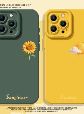 太阳向日葵适用小米13pro手机壳15情侣14高级12小众17红米k80k90k70k60k50k40绿色note11新款10硅胶turbo5max