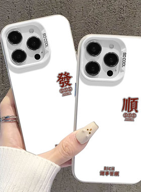 镂空顺发财适用小米17promax手机壳15ultra诸事皆顺12招财13好运11/10红米k90k80k70k60k50k40/note14/turbo4