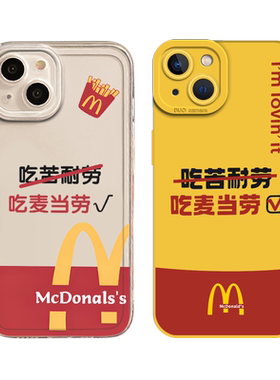 适用吃苦耐劳手机壳一加魅族