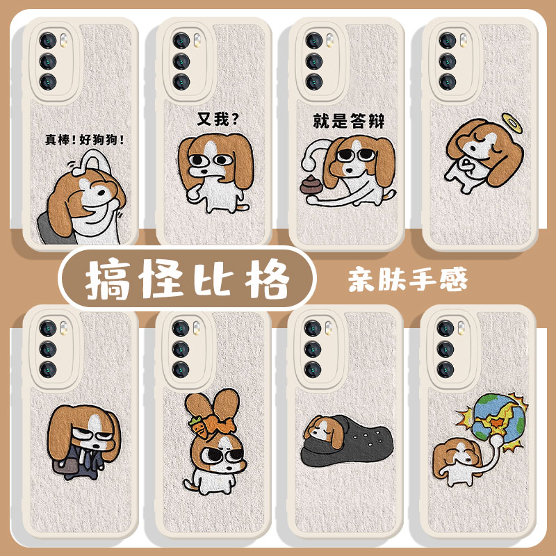 适用iqoo一加系列手机壳搞怪比格