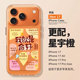 15星宇橙14好运13文字12mini好看11太空壳xs 适用苹果17promax手机壳iPhone16我就是命好Air女款 8plus