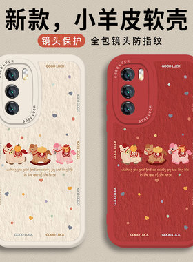 三只小马适用oppofindx8手机壳x9pro马年reno15本命年14新年13红色12小羊皮11波点10新款x7ultra过年6好看5女
