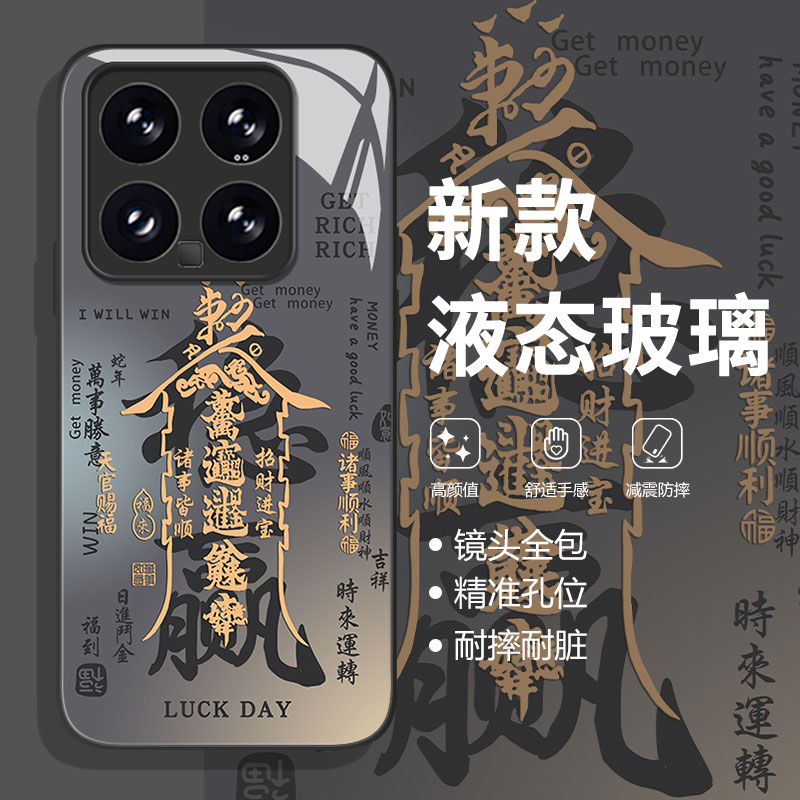 适用小米红米手机壳万事顺遂稳赢