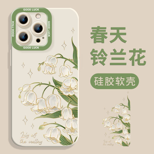 适用小米红米手机壳硅胶铃兰花
