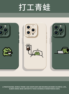 打工青蛙适用小米13pro手机壳15新款14上班12搞怪17红米k80k90k70k60k50k40咖啡note11绿色10硅胶turbo5max/4