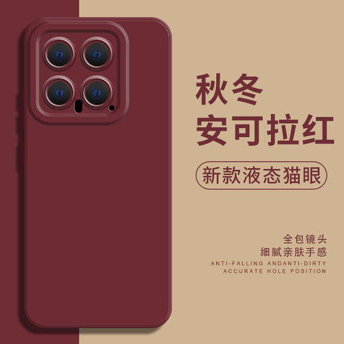 酒红色手机壳适用小米红米系列