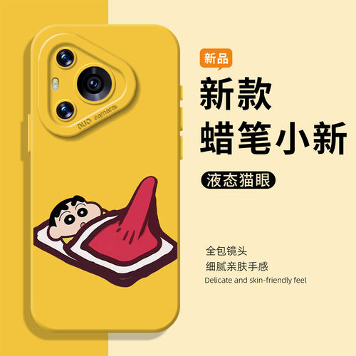 适用华为手机壳小新睡不着