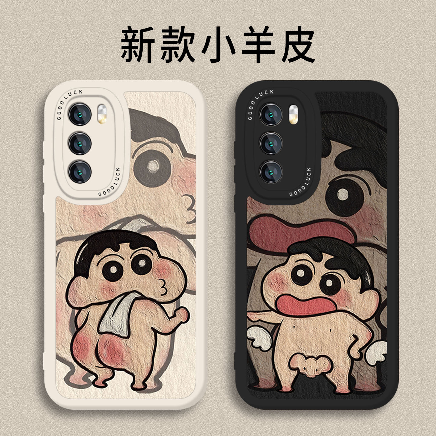 适用小米红米手机壳屁屁蜡笔小新