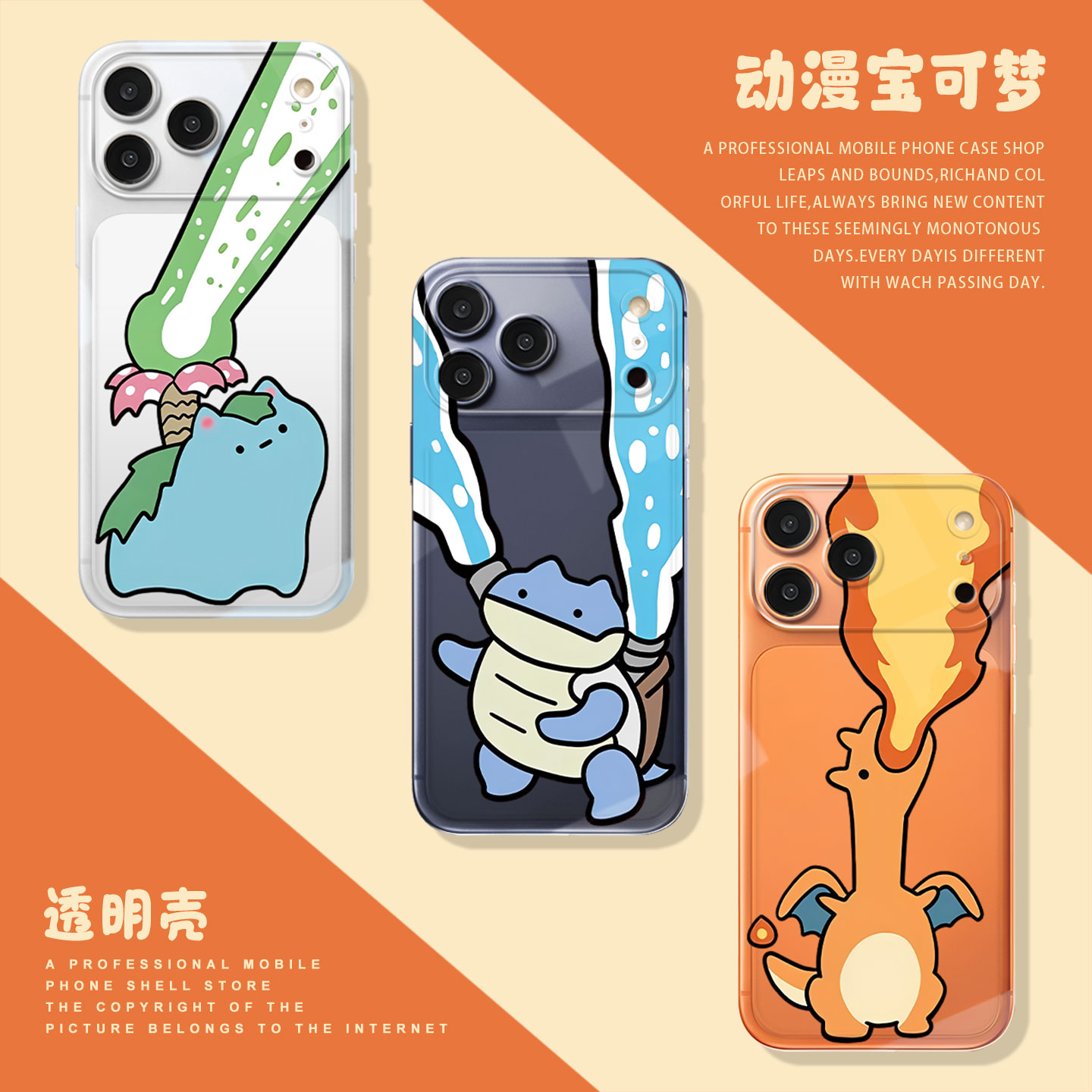 适用苹果系列手机壳动漫宝可梦