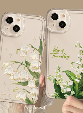 铃兰花适用小米15手机壳14适合春天的12新款s红米k80k70k60k50k40k90妈妈note13pro/17/11ultra小清新10透明9