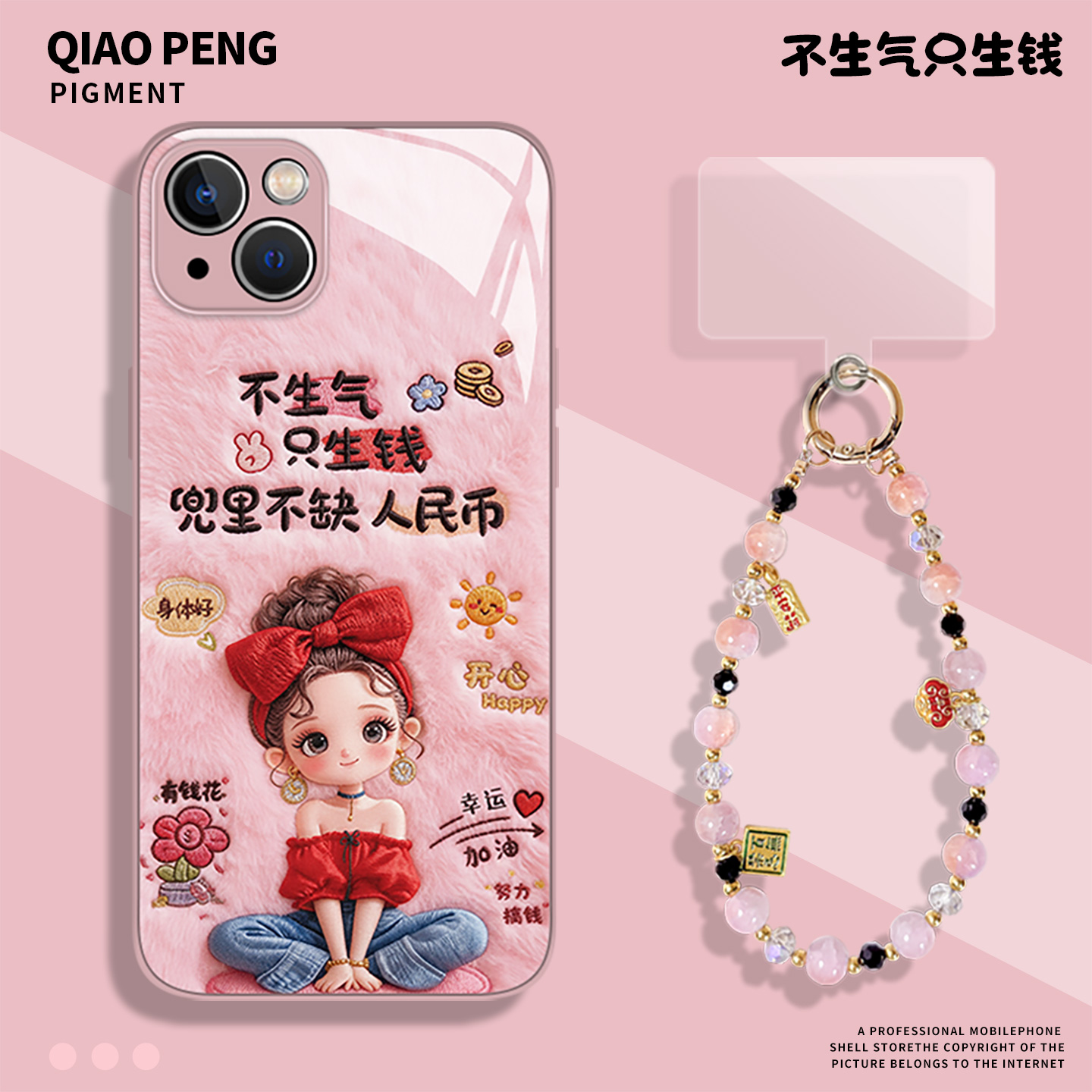 适用荣耀手机壳毛绒不生气只生财