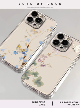 蝴蝶花朵适用小米17promax手机壳14国风11/15妈妈13新中式12红米k80k70k60k50k40k90透明note新款10古风civi5