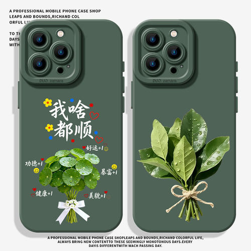 适用小米红米手机壳柚子叶