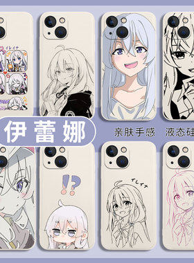 伊蕾娜适用一加ace3手机壳1+12魔女之旅13/2动漫v魅族21note二次元11/15/10套20pro硅胶9r新款8/oppo/oneplus