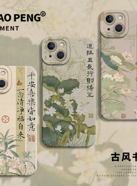 古风书法适用vivox100s手机壳x300/x200pro/x90新款s30s19s20国风x80x70x60/iqoo15/12/13/11/z10/neo9/8/7/6