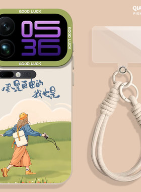 适用小米17promax手机壳13风是自由的12绿色15小清新11新机红米k90k80k70k60k50k40好看turbo4女note14挂绳10