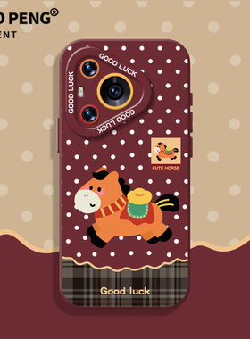 波点围巾小马适用荣耀500pro手机壳400马年300新年x70本命年magic8红色7新款200/100/6/90gt/80/60/50/x40x30