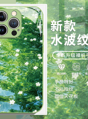 水波纹花朵适用小米17promax手机壳14春天12s春季13小清新note15红米k90k80k70k60k50k40绿色11新款10/turbo4