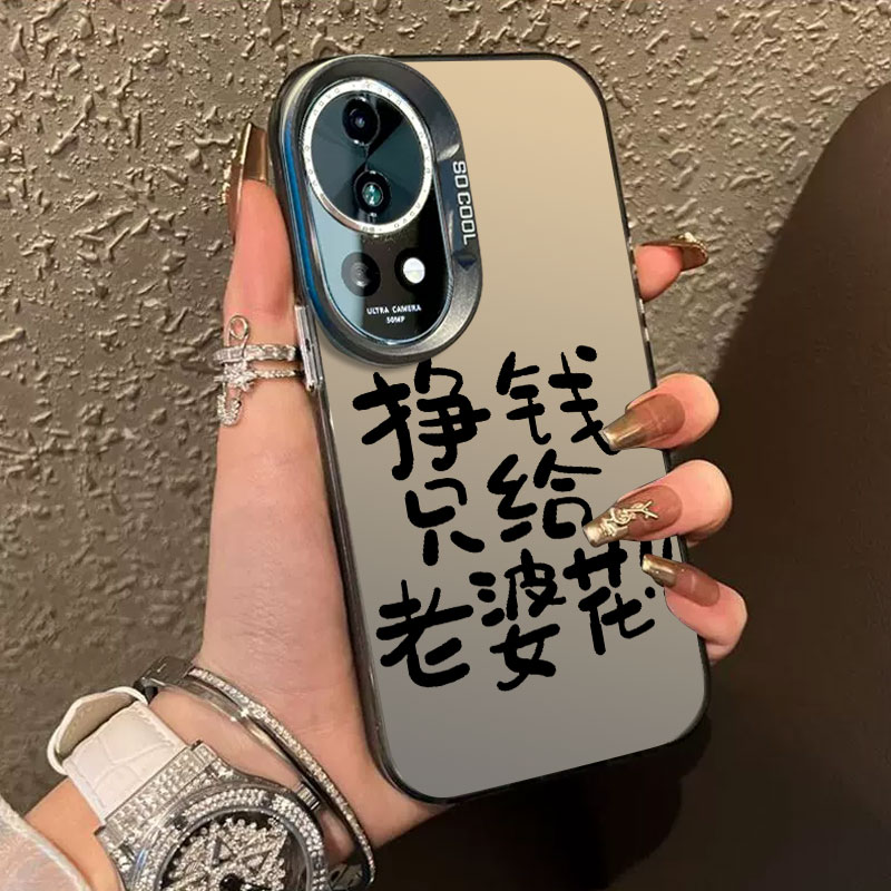 适用挣钱只给老婆花手机壳华为