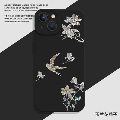 适用小米红米手机壳玉兰花燕子