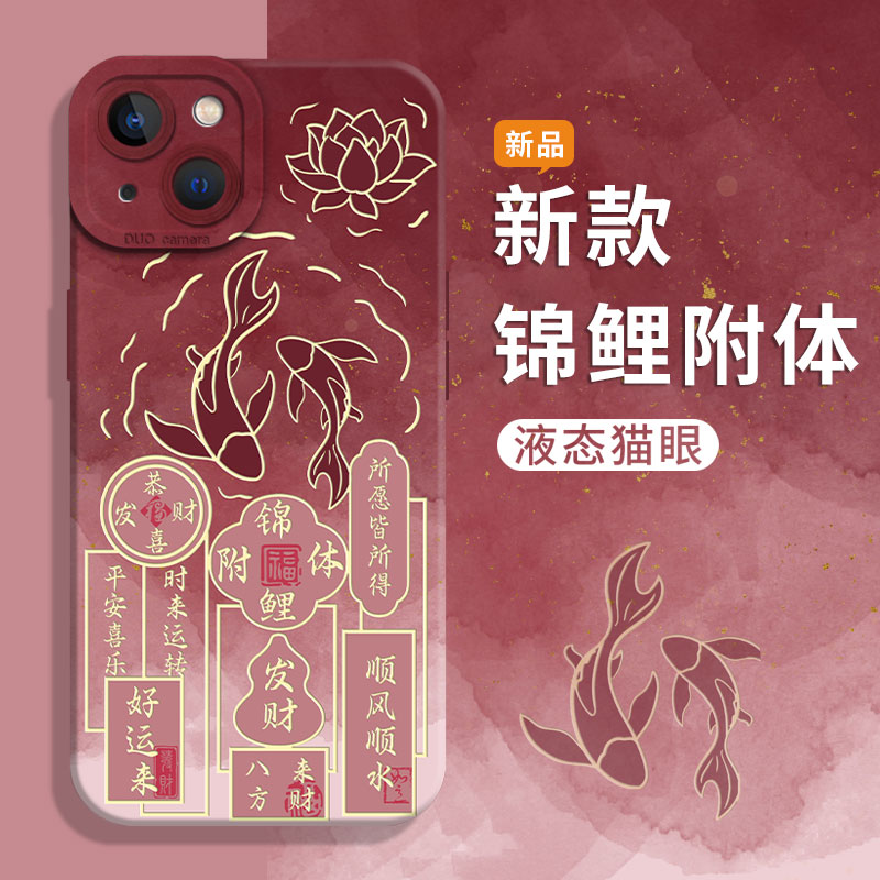 适用苹果手机壳渐变锦鲤附体