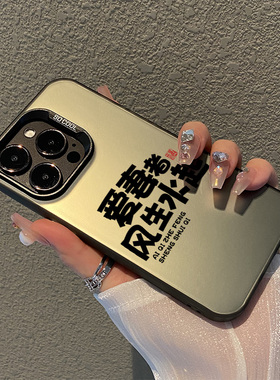 爱妻者风生水起适用小米14pro手机壳17/12turbo红米k70新款note13情侣11ultra/15/10老婆k60男款k50k40k90k80