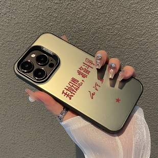 10男生9男8 7套6 findx7 x5魅族21 丢掉幻想准备斗争适用一加12手机壳ace3pro新款 2v爱国opporeno11男款