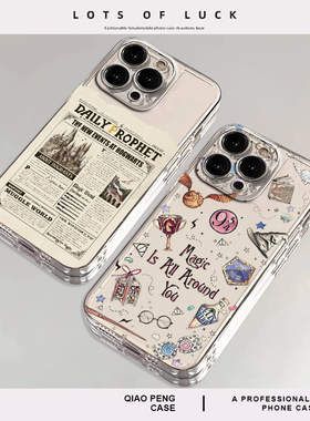 适用小米17promax手机壳15透明14哈利波特13联名11ultra/12红米k80k70k60k50k40sk90周边note10新款turbo4男9