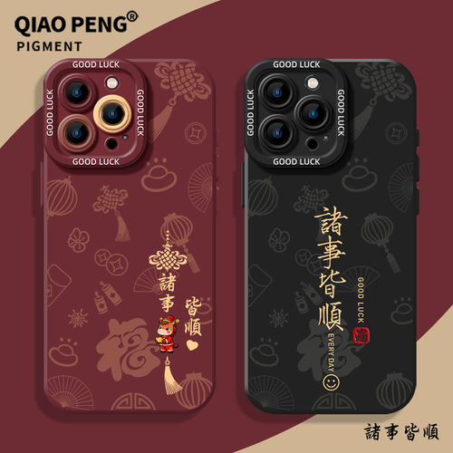 适用苹果手机壳马年诸事皆顺