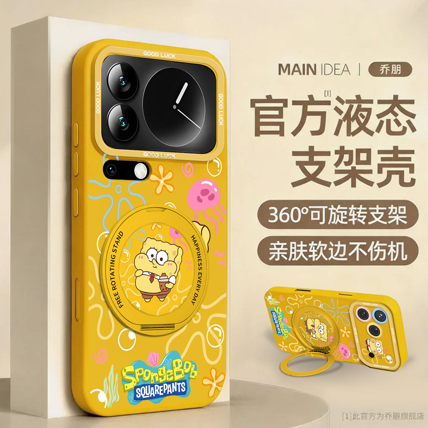 适用小米18promax手机壳17t带支架15新款14派大星13红米k100/turbo5海绵宝宝4/k80k90k70k60k50k40/note11/12
