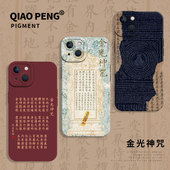 s18心经s17s16 x80 x70 金光神咒适用vivox100s手机壳iqoo12经文11pro道10梵文neo9佛8禅x90古风s19 x60 x200