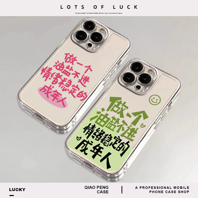 适用华为手机壳情绪稳定的成年人