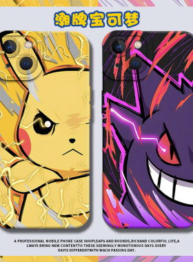 潮牌宝可梦适用苹果16手机壳iPhone15promax皮卡丘17/13耿鬼14新款11情侣12mini男生xs神奇x宝贝xr男8plus/7p