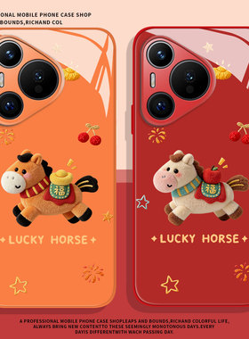 毛绒小马适用荣耀win手机壳马年500新年400本命300玻璃200红色100过年magic8新款7/6/5/90/80/70/60/40/30x50
