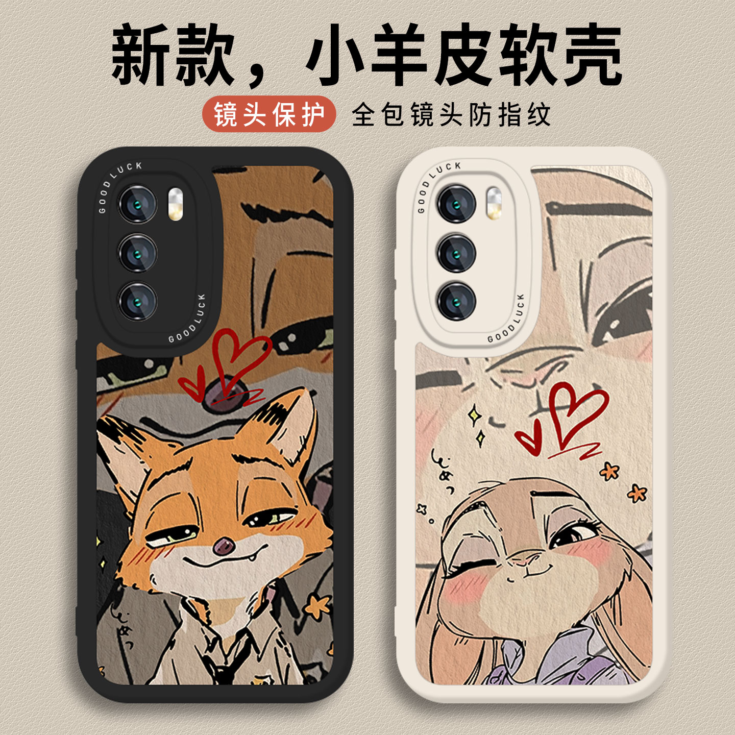 适用荣耀系列手机壳爱心尼克朱迪