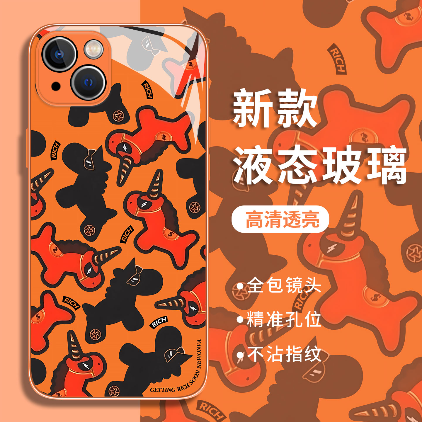 适用小米红米手机壳鎏金马年限定