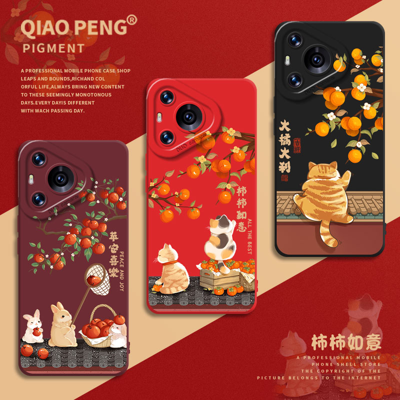 柿柿如意手机壳适用华为系列
