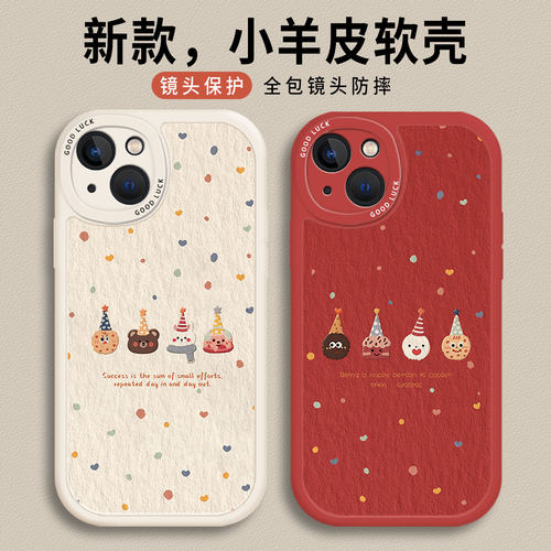 适用苹果手机壳小羊皮波点饼干