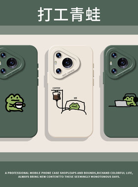 打工青蛙适用荣耀win手机壳500pro新款400上班300搞怪x70绿色magic8硅胶7男200/100/6/90gt/80/60/50/x40/x30
