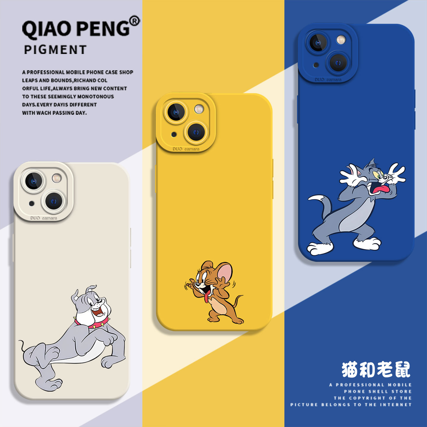 适用iqoo一加系列手机壳猫和老鼠